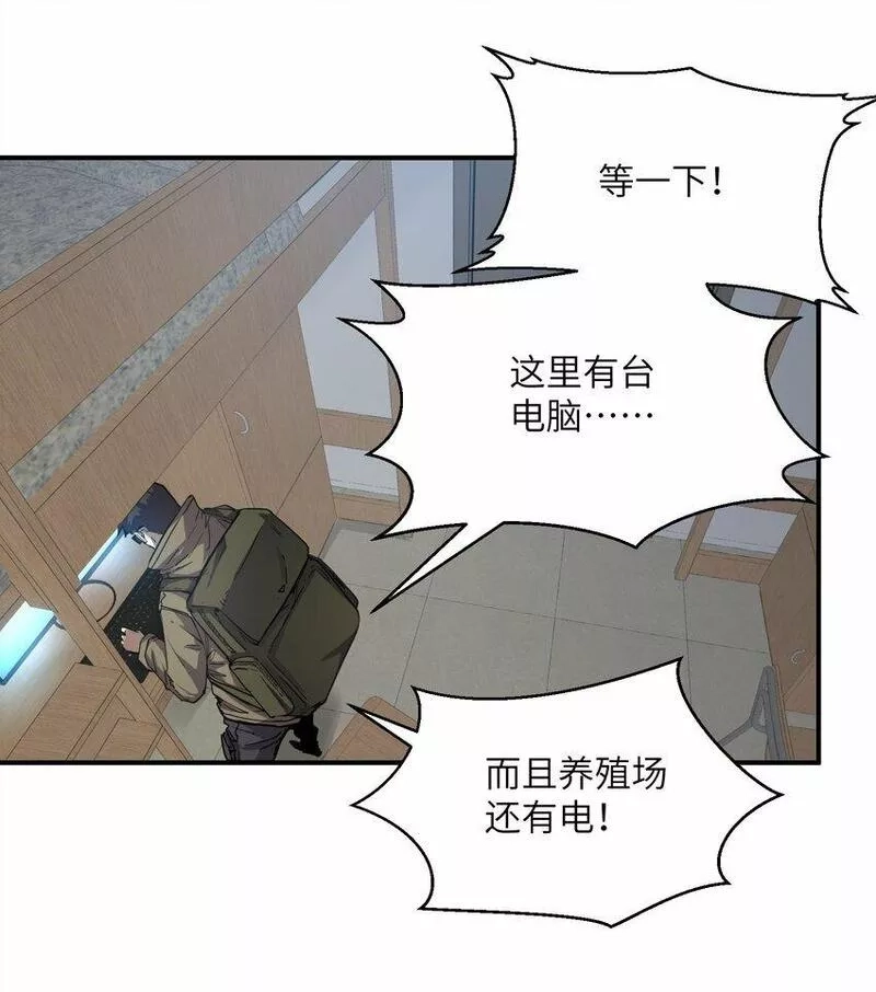 末日灾变，重生的我让全家变成了大佬！,018 生化农场,第48张